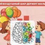 Millist palli poiss hoiab: väga lihtne test oma IQ taseme